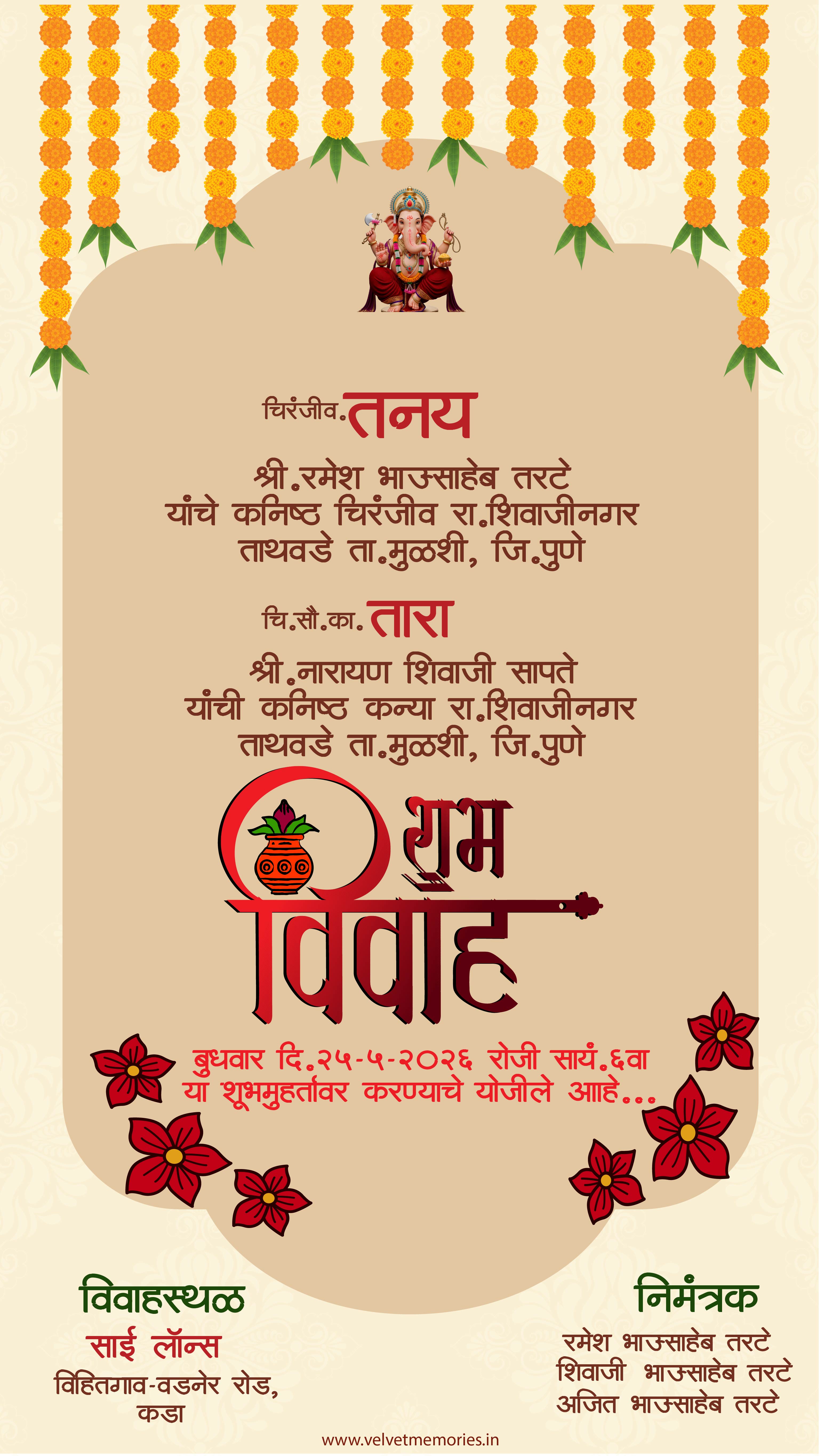 Traditional Marathi Wedding Invitation Card with Marigold Garland | Shubh Vivah Design