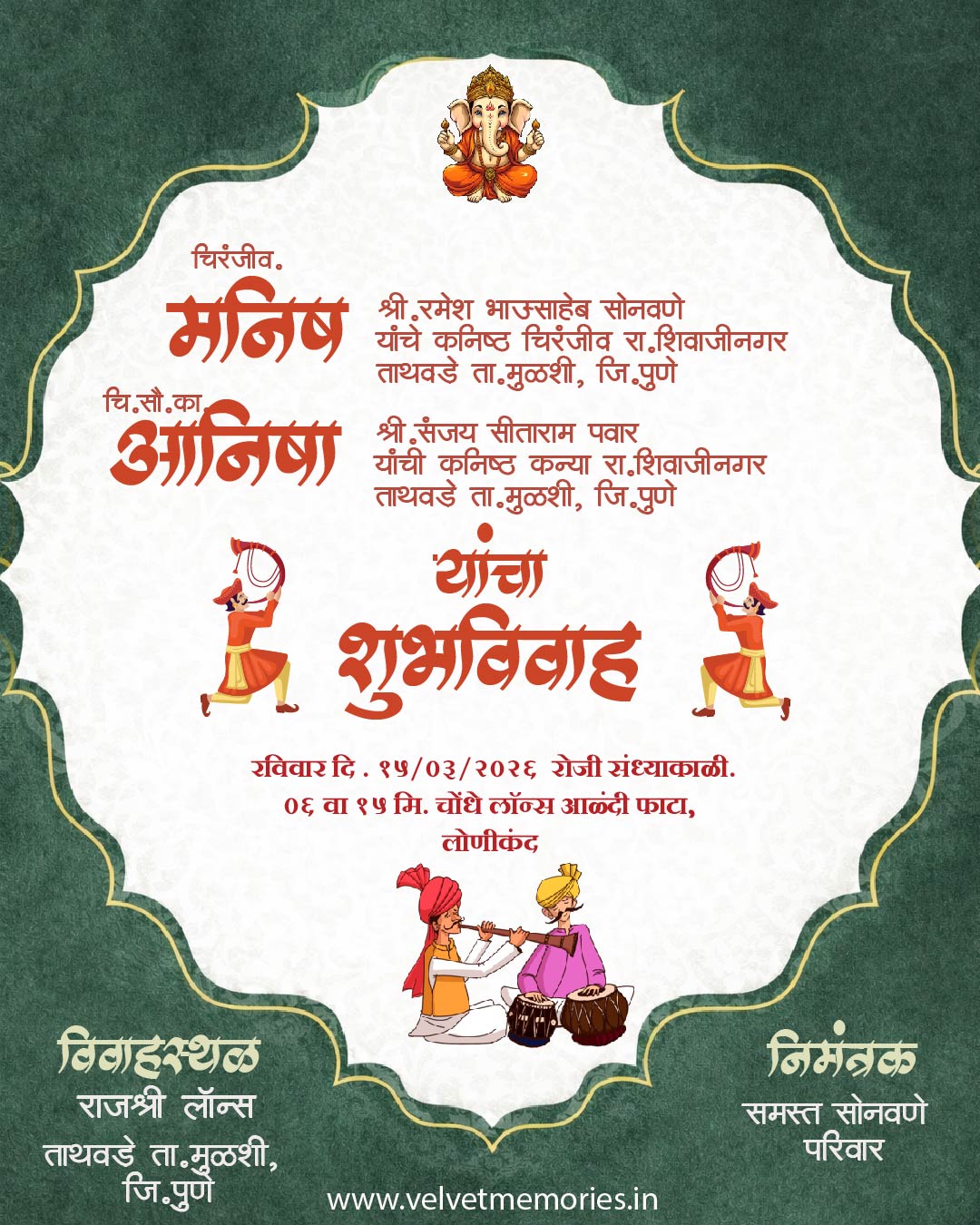 Classic Green Marathi Wedding Invitation Card with Traditional Dhol Theme