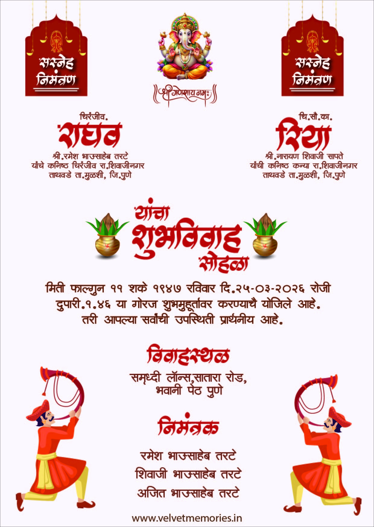 Traditional Marathi Wedding Invitation Card with Shehnai & Kalash Theme